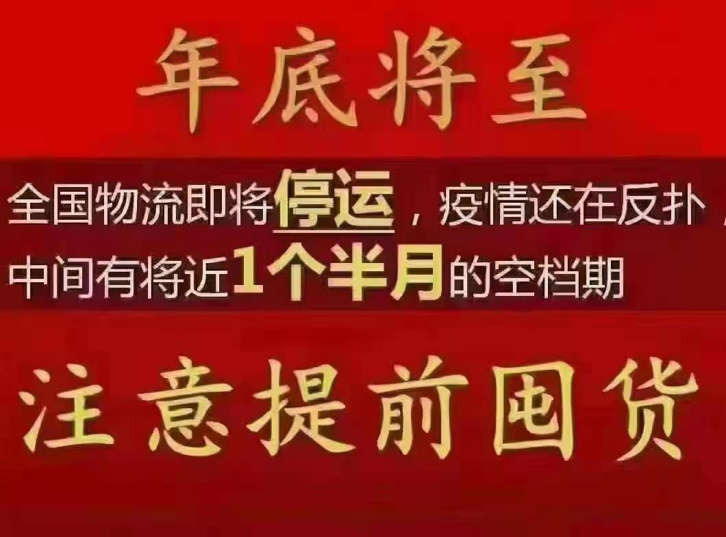 疫情影響還能按時(shí)發(fā)貨嗎？